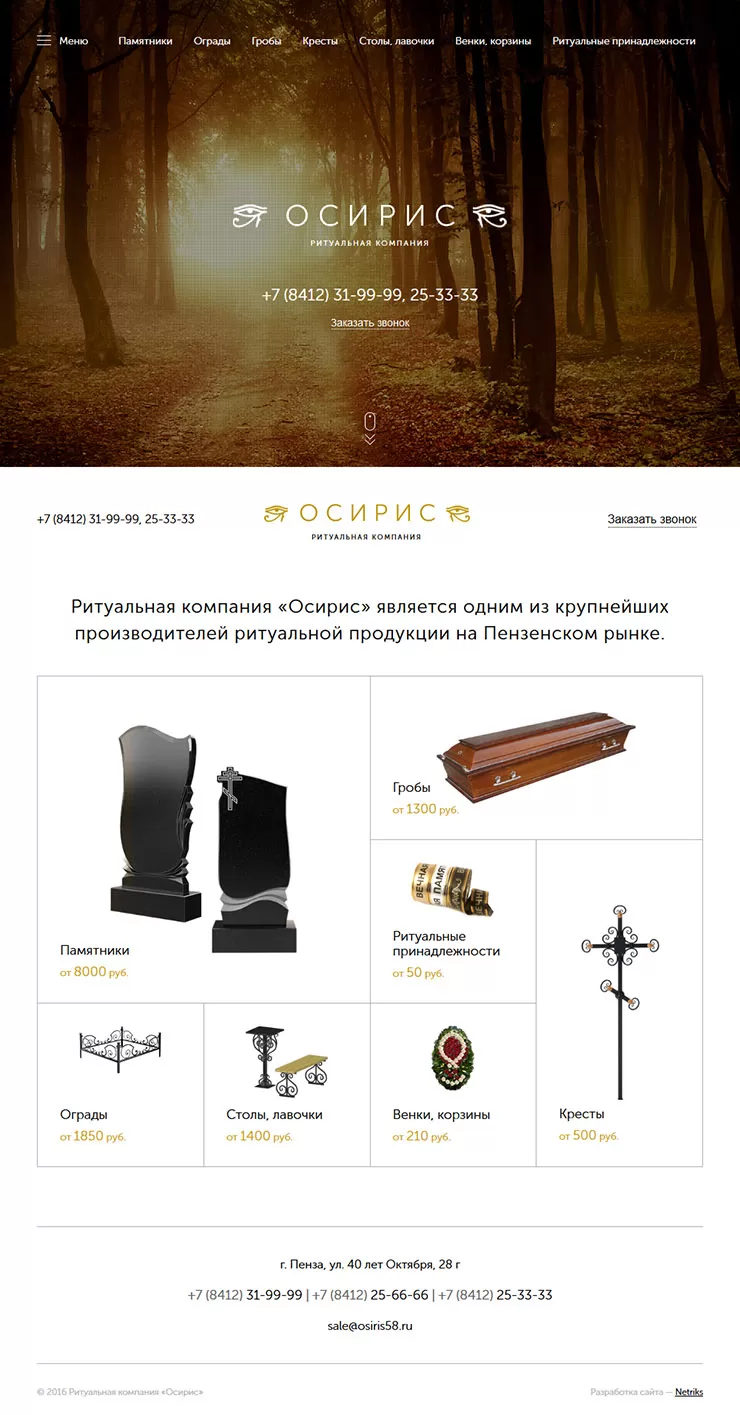 Главная страница